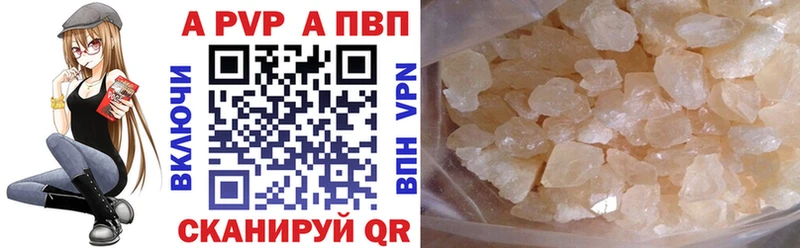 A-PVP Соль KRAKEN зеркало Уварово