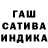 ГАШ Cannabis strosity