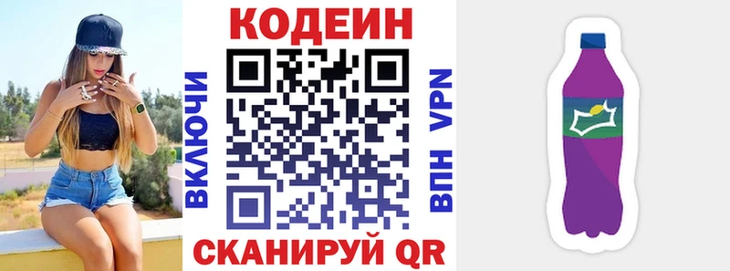 Кодеиновый сироп Lean напиток Lean (лин)  Уварово 