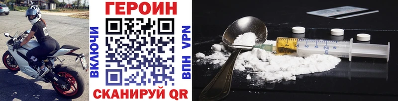 Героин VHQ  Уварово 
