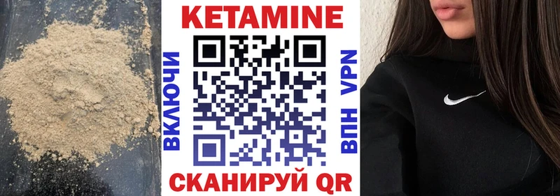 КЕТАМИН VHQ  Уварово 