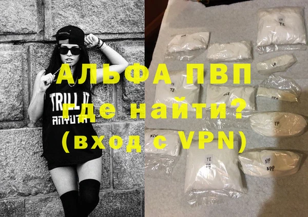 альфа пвп Осинники