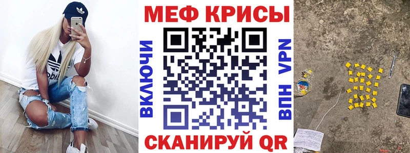 Мефедрон мука  МЕГА ссылка  Уварово 