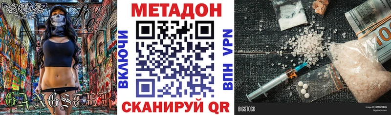 Метадон methadone  сколько стоит  ОМГ ОМГ ССЫЛКА  Уварово 